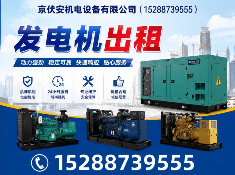 宜宾发电机租赁展示图